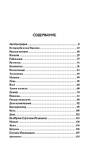 Humorystyczne opowiadania