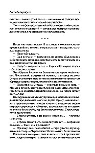 Humorystyczne opowiadania
