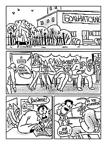 Bārdu joki komiksos. Trīs simti