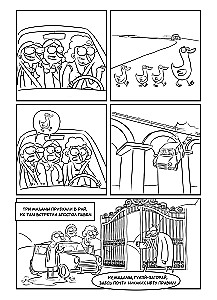 Bārdu joki komiksos. Trīs simti