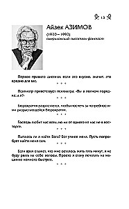Gedanken, Aphorismen und Witze berühmter Männer