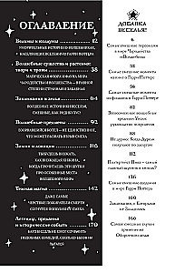 Das große Buch der magischen Witze aus der Welt von Harry Potter