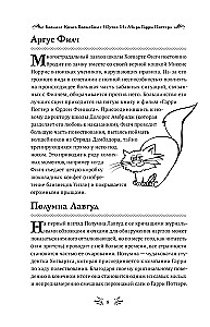 Das große Buch der magischen Witze aus der Welt von Harry Potter