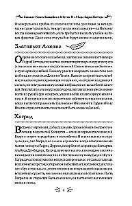 Das große Buch der magischen Witze aus der Welt von Harry Potter