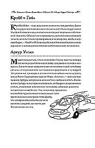 Das große Buch der magischen Witze aus der Welt von Harry Potter