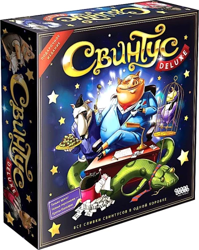 Настольная игра - Свинтус Делюкс