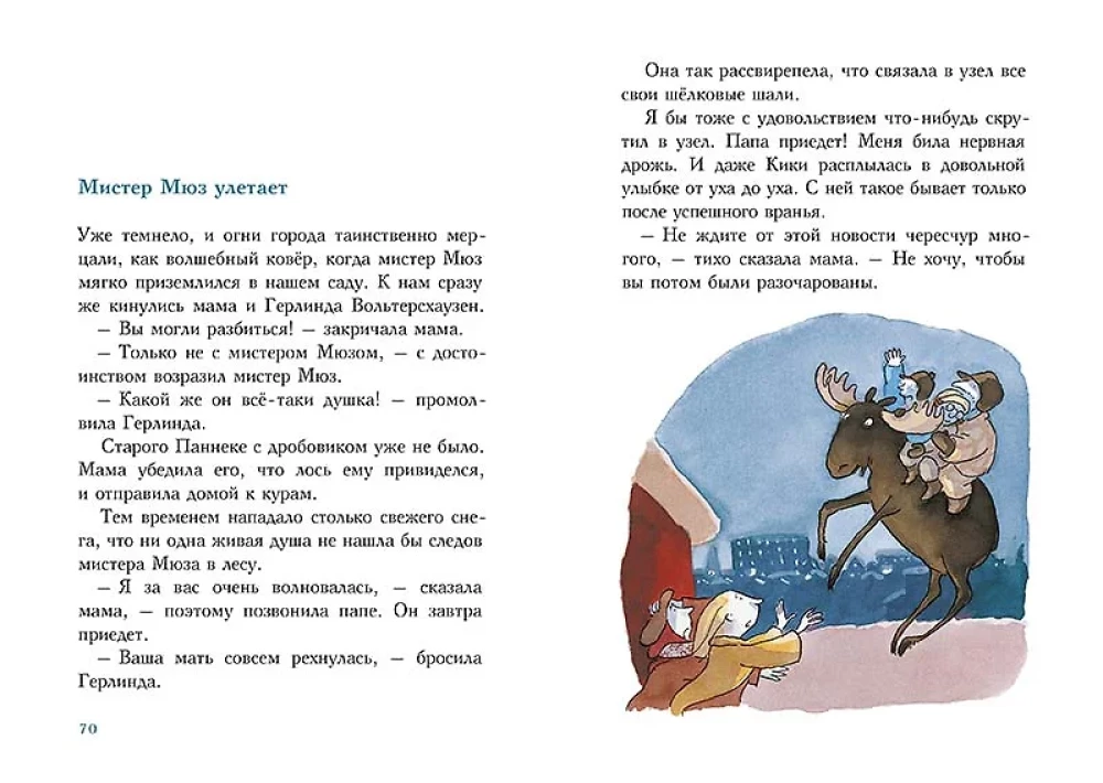 No debesīm krita lūsis