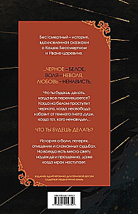 Immortal Bastard. Volume 1
