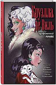 Kruela de Vil