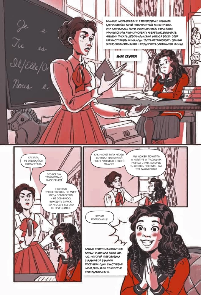 Kruela de Vil