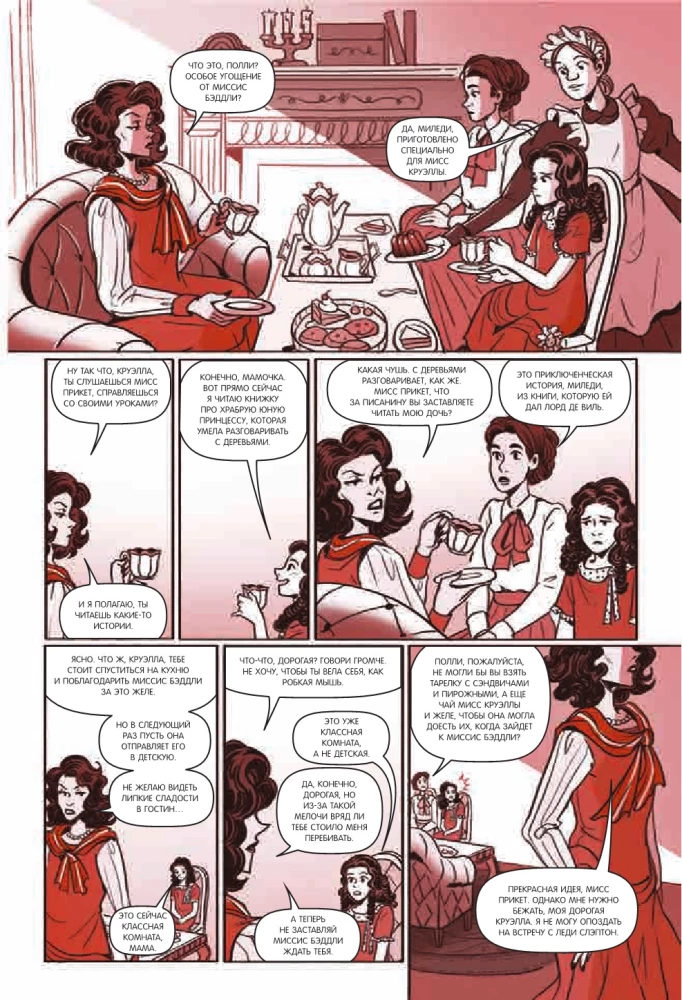 Kruela de Vil