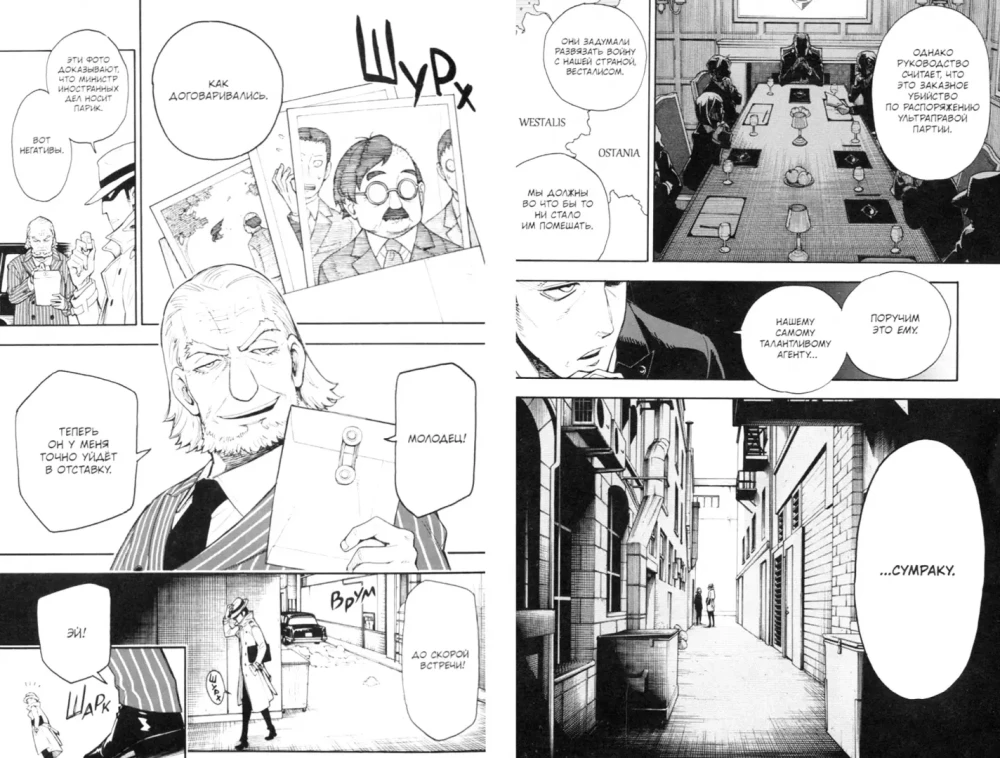 Spy x Family. Rodzina szpiega. Tom 1