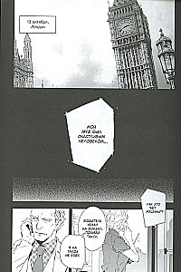 Sherlock. Etüüd roosades toonides