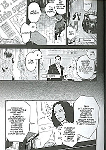 Sherlock. Etüüd roosades toonides