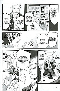 Sherlock. Etüüd roosades toonides