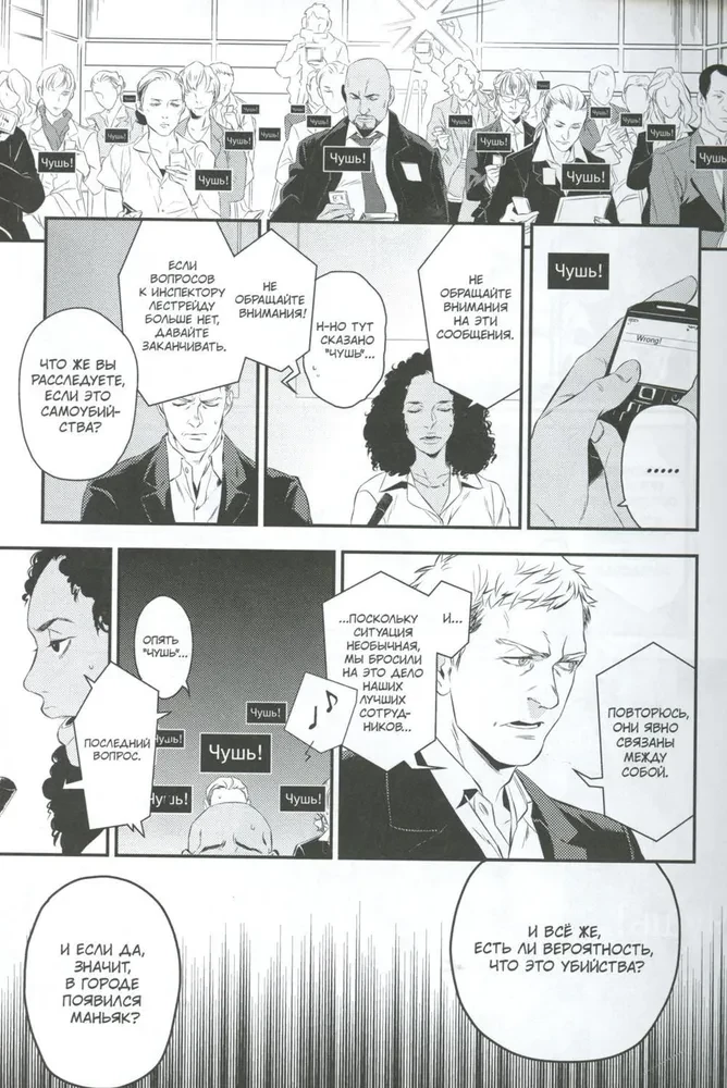 Sherlock. Etüüd roosades toonides