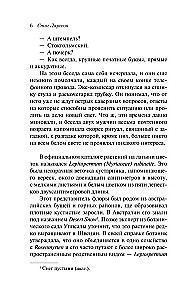 Девушка с татуировкой дракона
