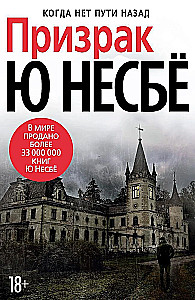 Gespenst
