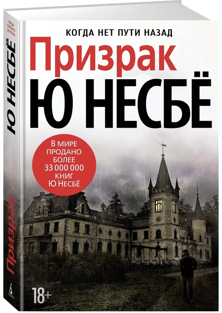 Gespenst