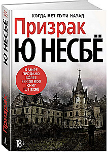 Gespenst