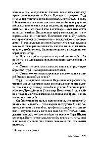 Gespenst