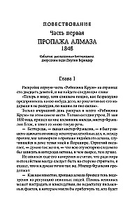 Лунный камень