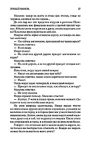 Лунный камень