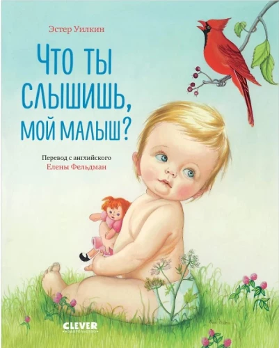 Co słyszysz, mój maluch?