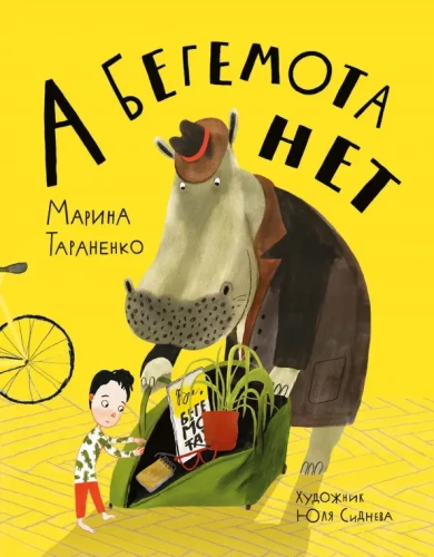 A hüpoteedid ei ole!