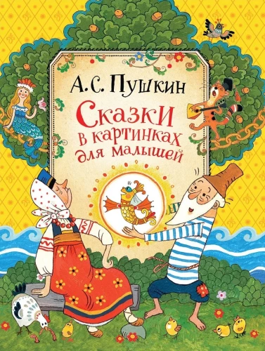 Pildilood lastele