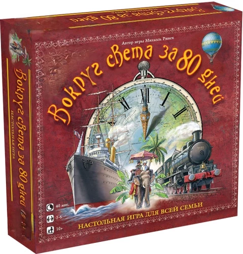Brettspiel - In 80 Tagen um die Welt
