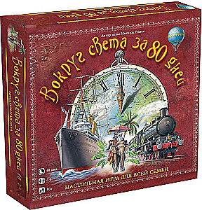 Galda spēle - Apkārt pasaulei 80 dienās