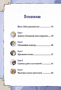 Девочка с лисьим хвостом. Том 1