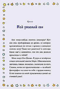 Девочка с лисьим хвостом. Том 1