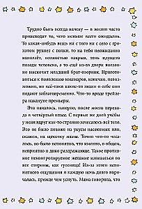 Девочка с лисьим хвостом. Том 1