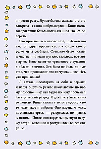 Девочка с лисьим хвостом. Том 1