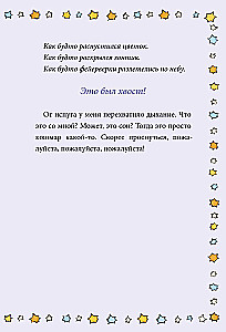 Девочка с лисьим хвостом. Том 1