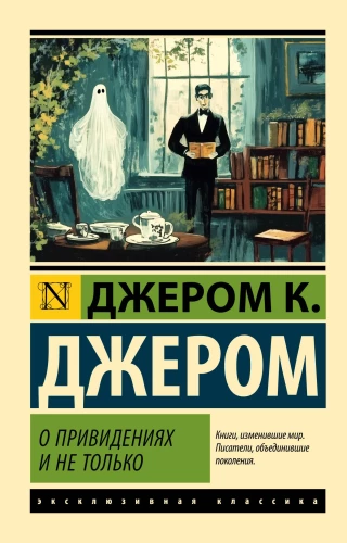Apie vaiduoklius ir ne tik