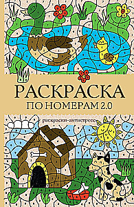 Numerių pagalba piešimo 2.0. Anti-streso piešimas