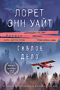 Nelaimīgs gadījums