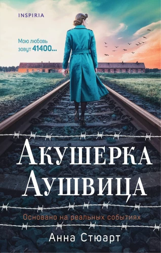 The Midwife of Auschwitz. Based on True Events