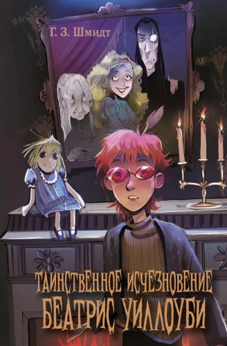 Tajemnicze zniknięcie Beatrice Willoughby