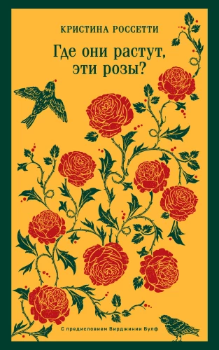 Where do these roses grow?