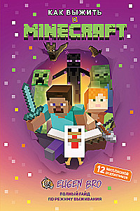 Überleben in MINECRAFT. Vollständiger Leitfaden für den Überlebensmodus von EugenBro