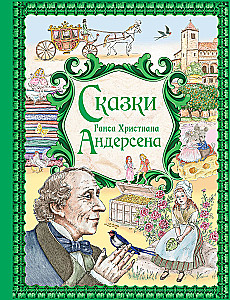 Fairy Tales by Hans Christian Andersen