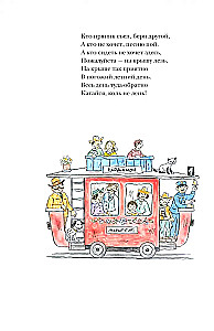 Inimesed ja röövlid Kardemonist