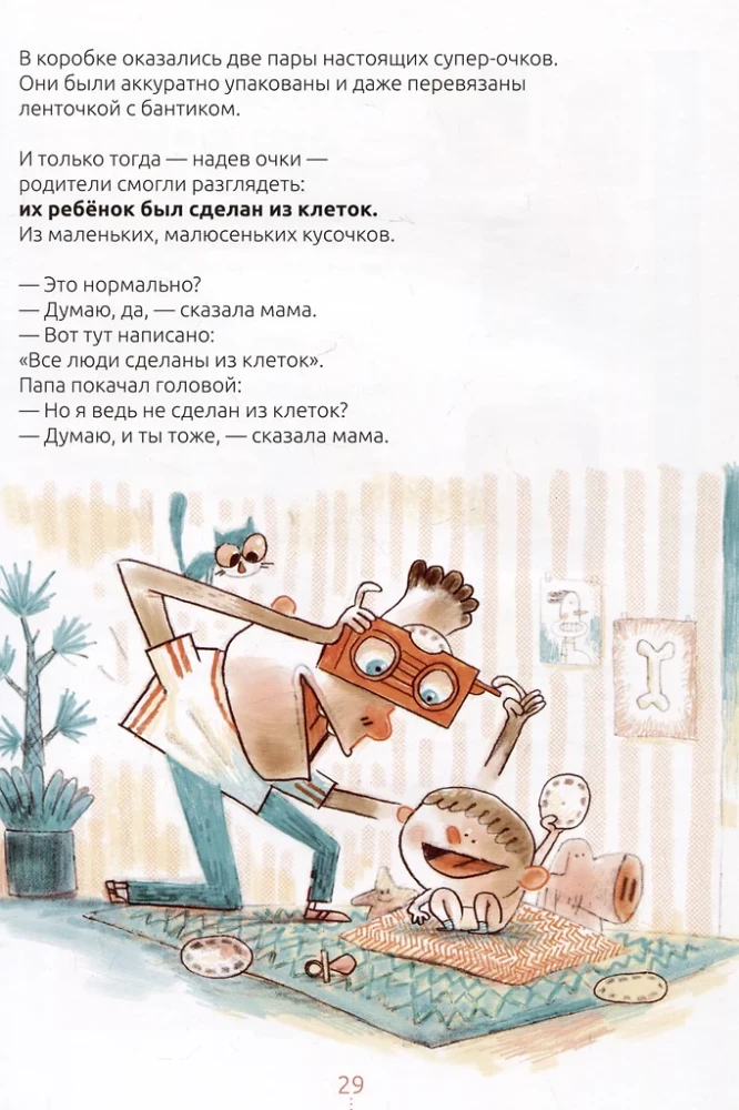 Bilis ir jo genai. Knyga apie tave ir DNR