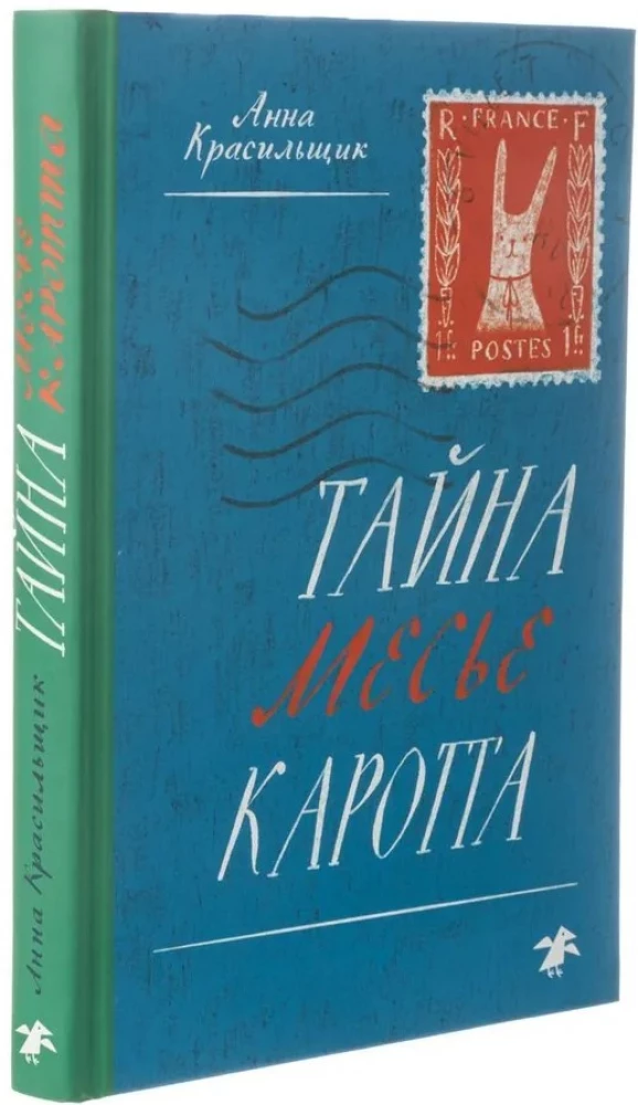 Hernia härra Carotta