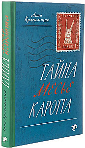 Hernia härra Carotta