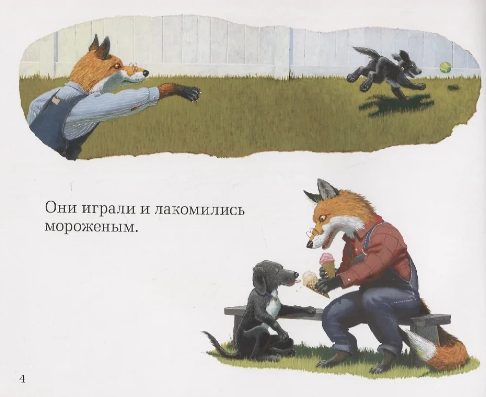 Evano stebuklingas sodas